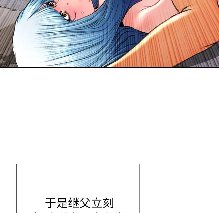 《S商店的她》漫画 第74章
