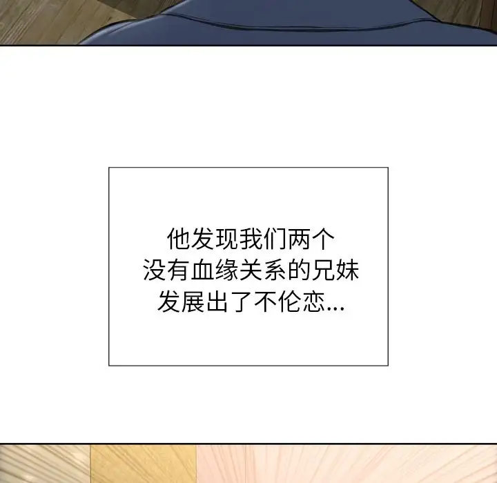 《S商店的她》漫画 第74章