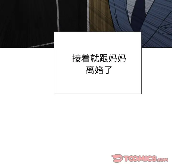 《S商店的她》漫画 第74章