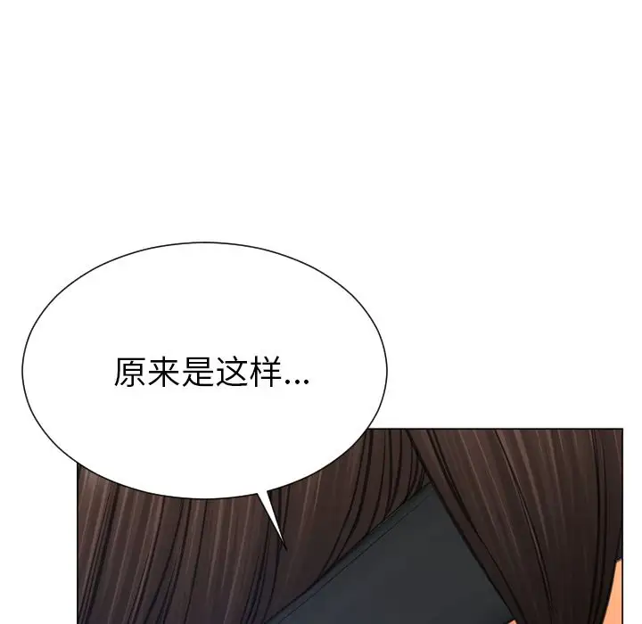 《S商店的她》漫画 第74章