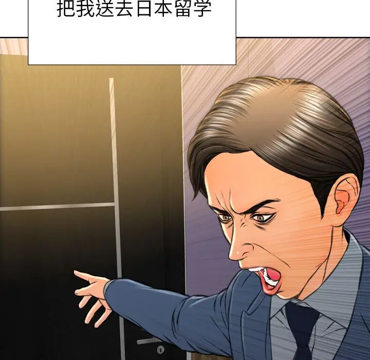 《S商店的她》漫画 第74章