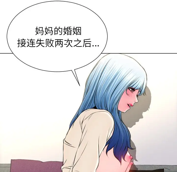 《S商店的她》漫画 第74章