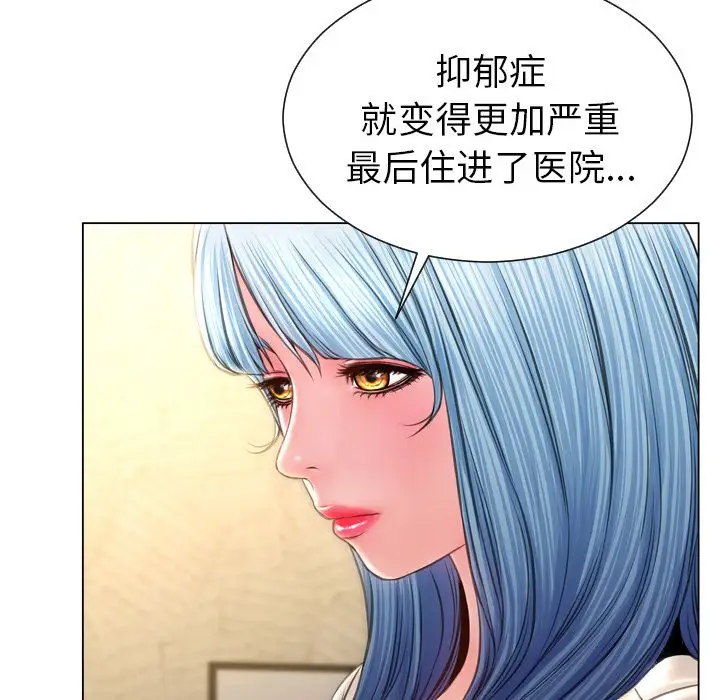 《S商店的她》漫画 第74章