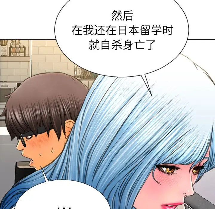 《S商店的她》漫画 第74章