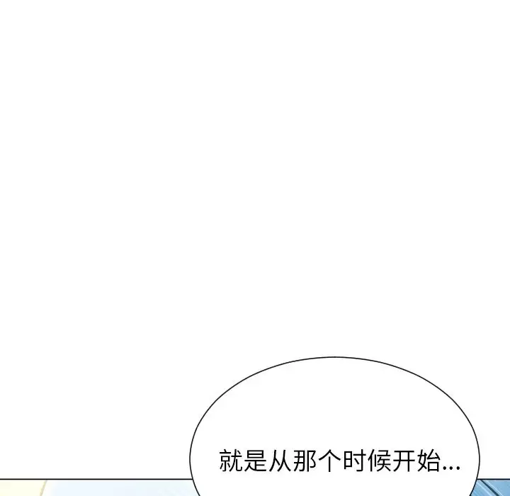《S商店的她》漫画 第74章