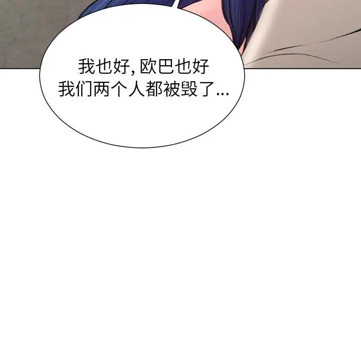 《S商店的她》漫画 第74章