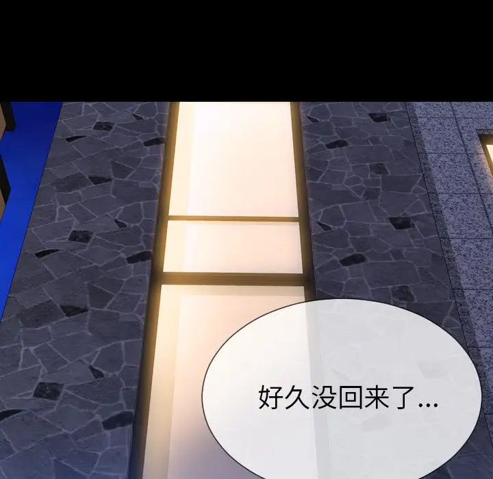 《S商店的她》漫画 第75章