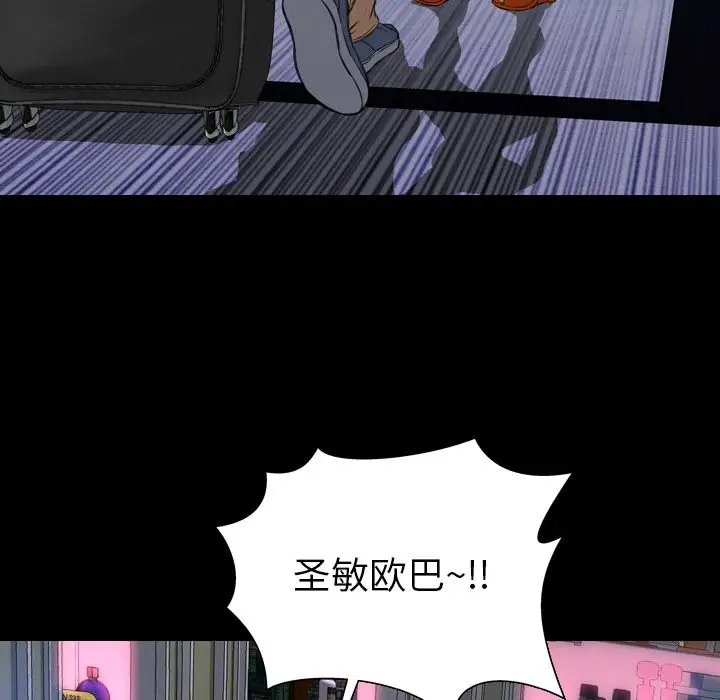 《S商店的她》漫画 第75章