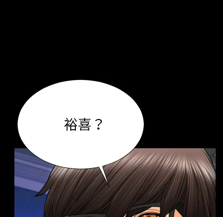 《S商店的她》漫画 第75章