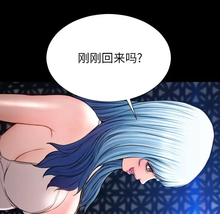 《S商店的她》漫画 第75章
