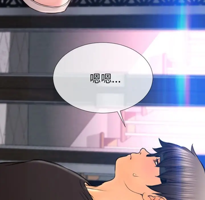 《S商店的她》漫画 第75章