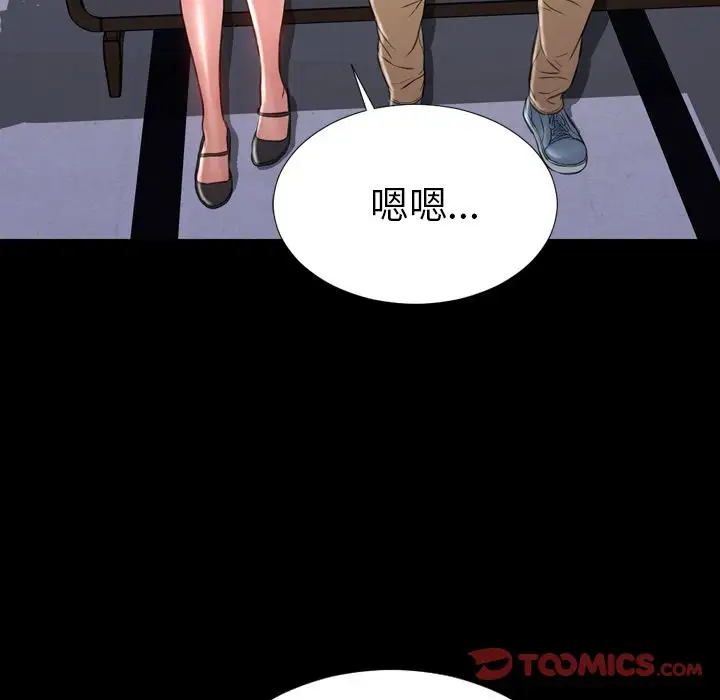 《S商店的她》漫画 第75章