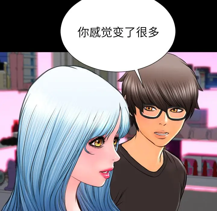 《S商店的她》漫画 第75章