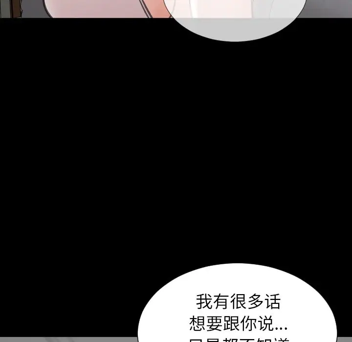 《S商店的她》漫画 第75章