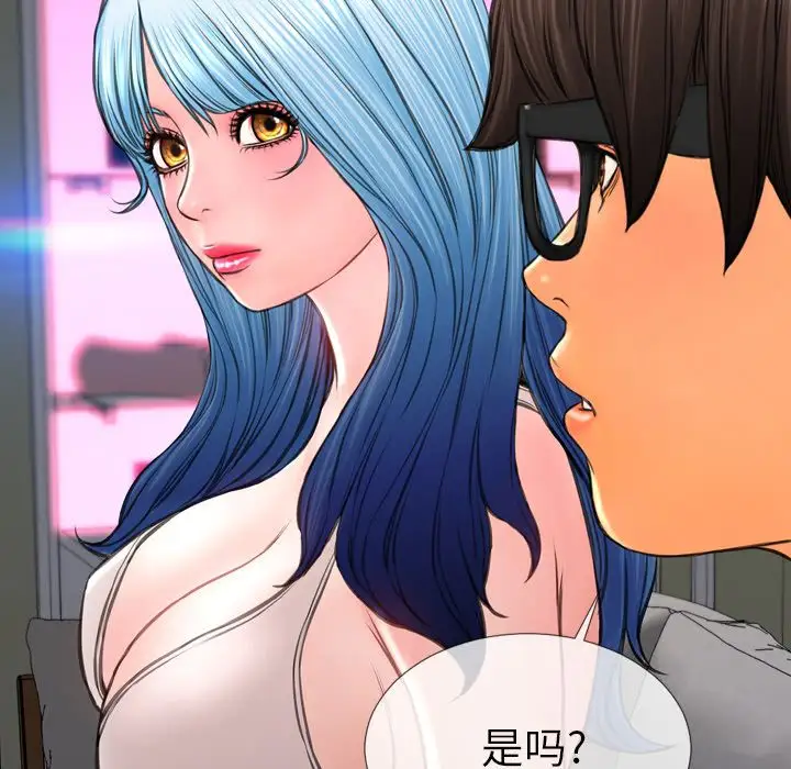 《S商店的她》漫画 第75章