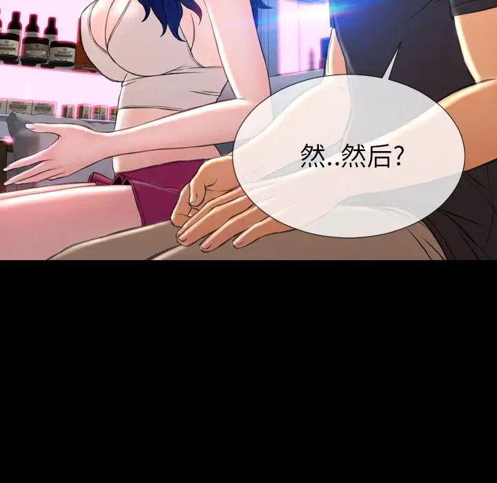 《S商店的她》漫画 第75章
