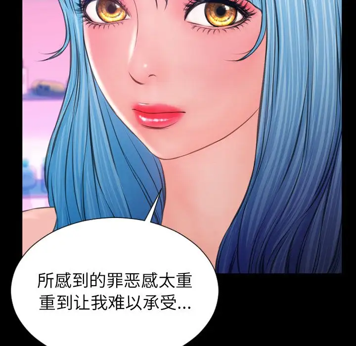 《S商店的她》漫画 第75章