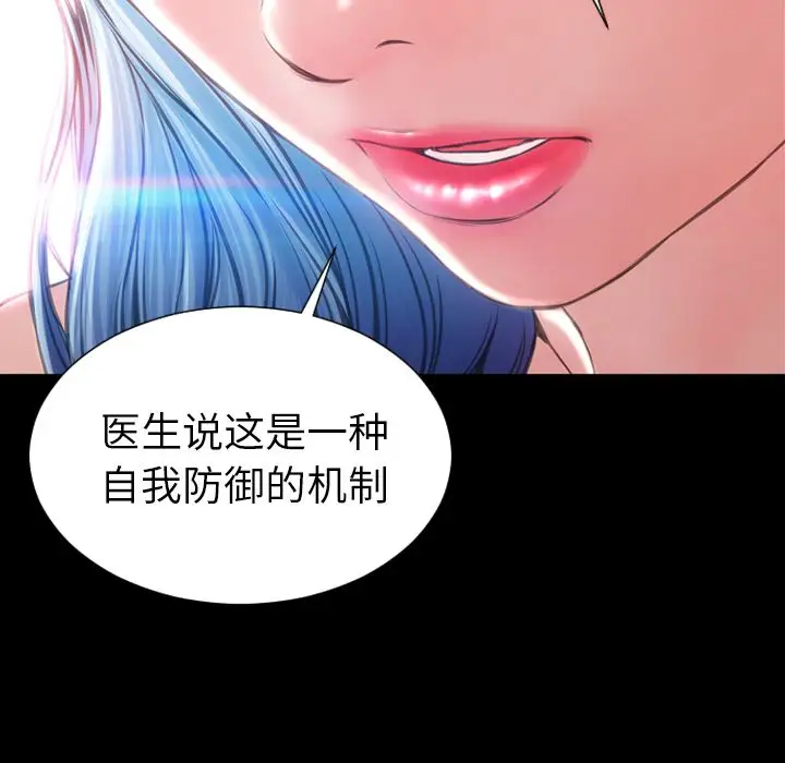 《S商店的她》漫画 第75章