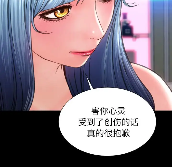 《S商店的她》漫画 第75章