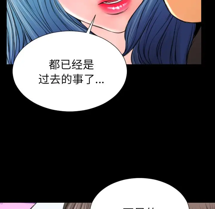 《S商店的她》漫画 第75章