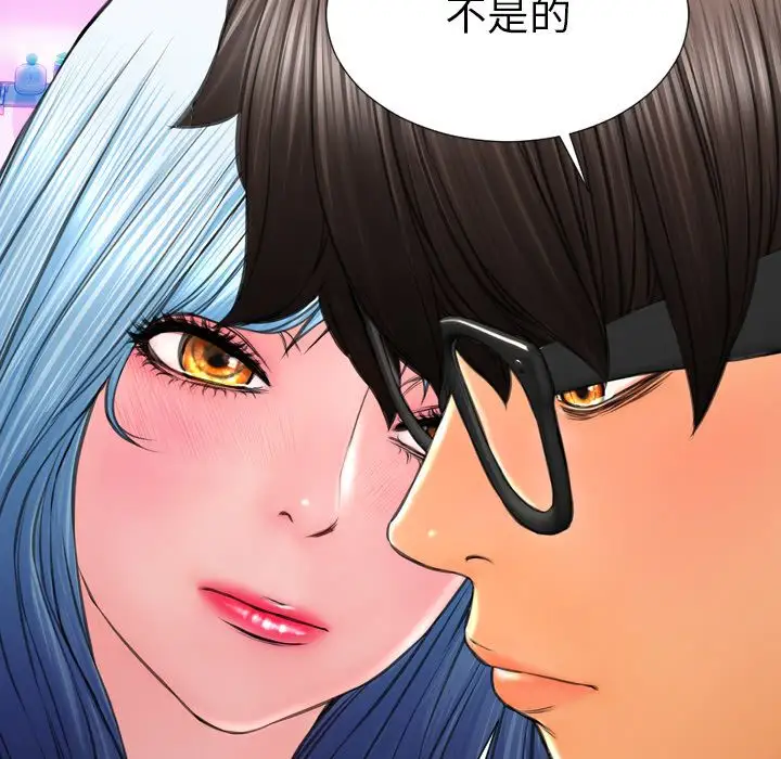 《S商店的她》漫画 第75章