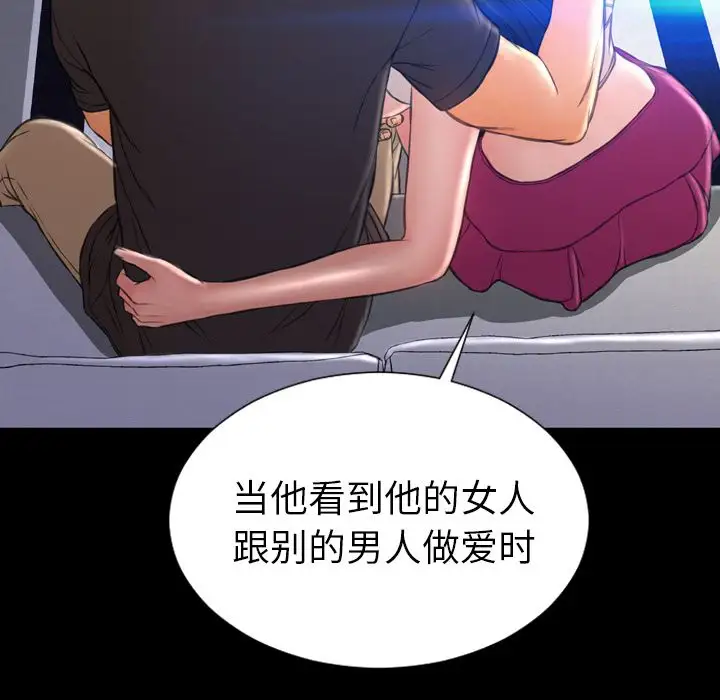 《S商店的她》漫画 第75章