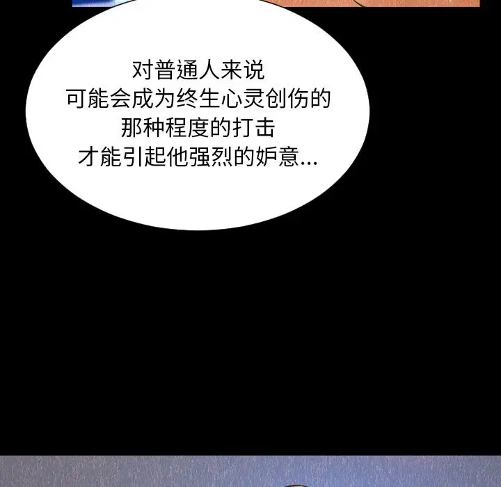 《S商店的她》漫画 第75章