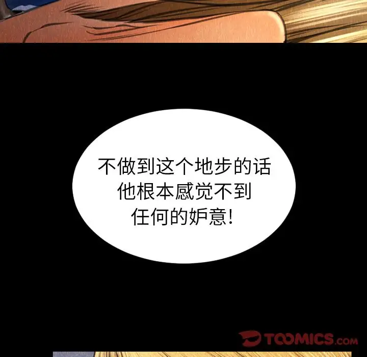 《S商店的她》漫画 第75章