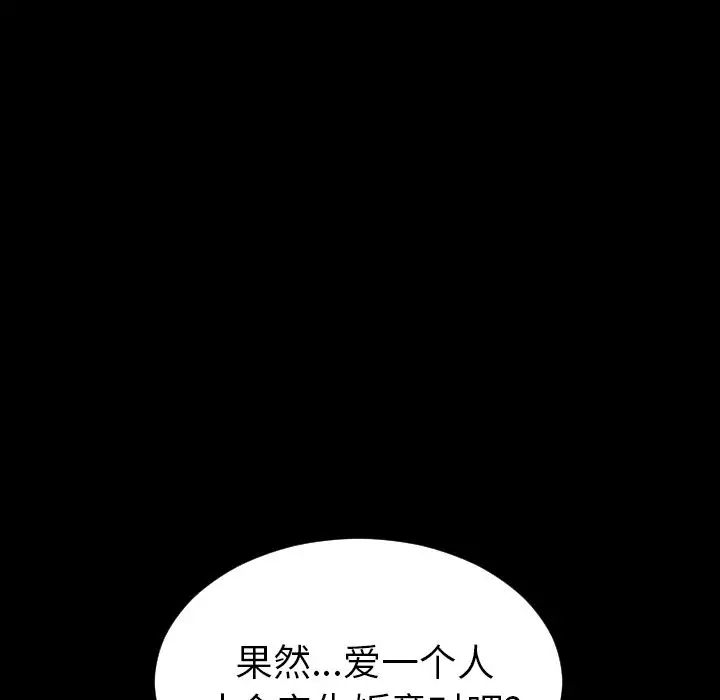 《S商店的她》漫画 第75章