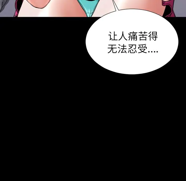 《S商店的她》漫画 第75章