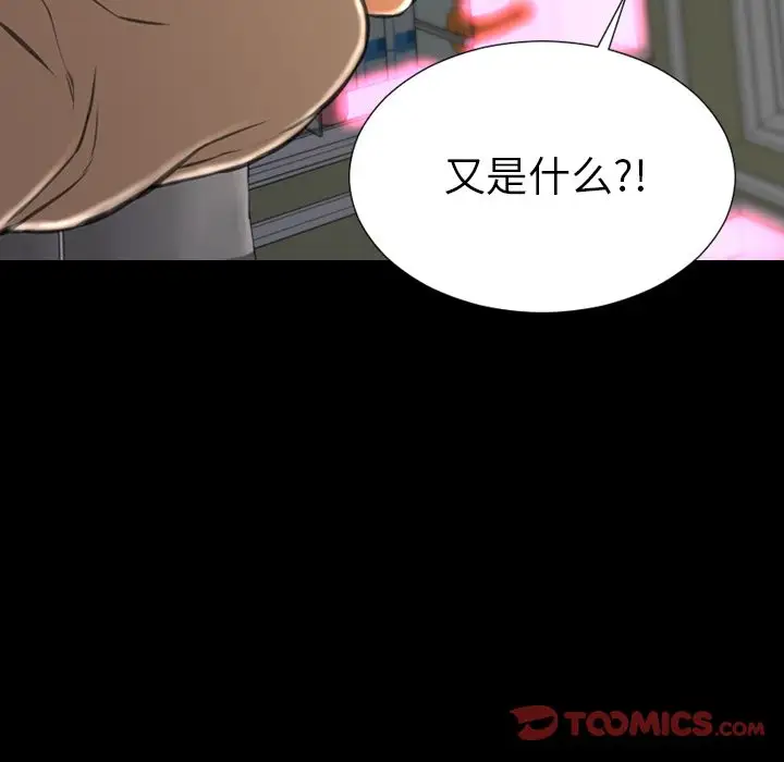 《S商店的她》漫画 第75章