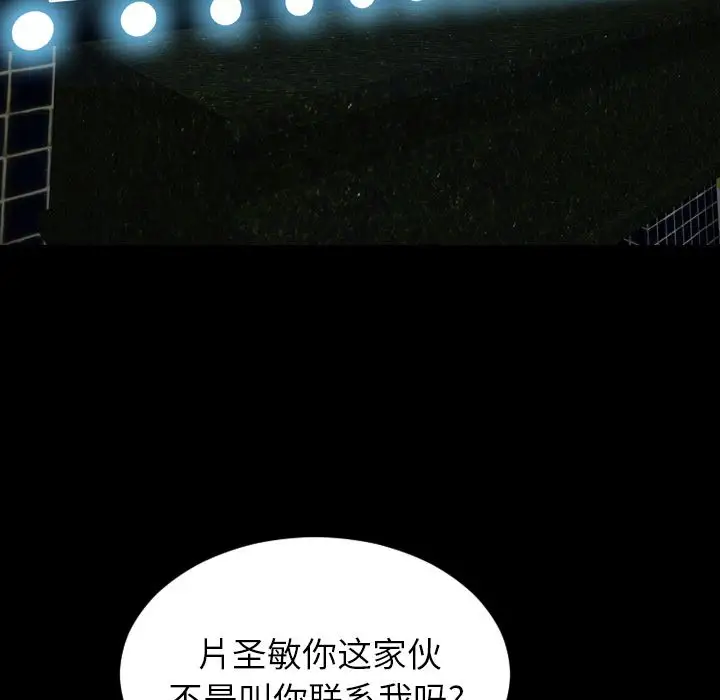 《S商店的她》漫画 第75章