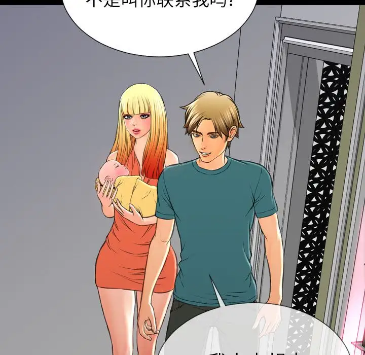 《S商店的她》漫画 第75章