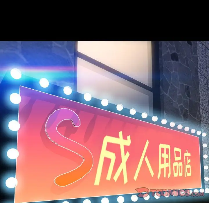 《S商店的她》漫画 第75章