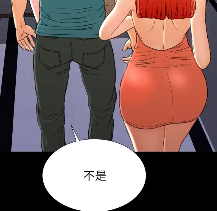《S商店的她》漫画 第75章