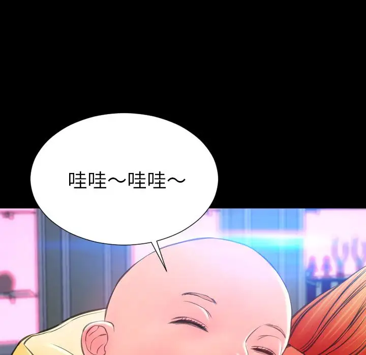《S商店的她》漫画 第75章