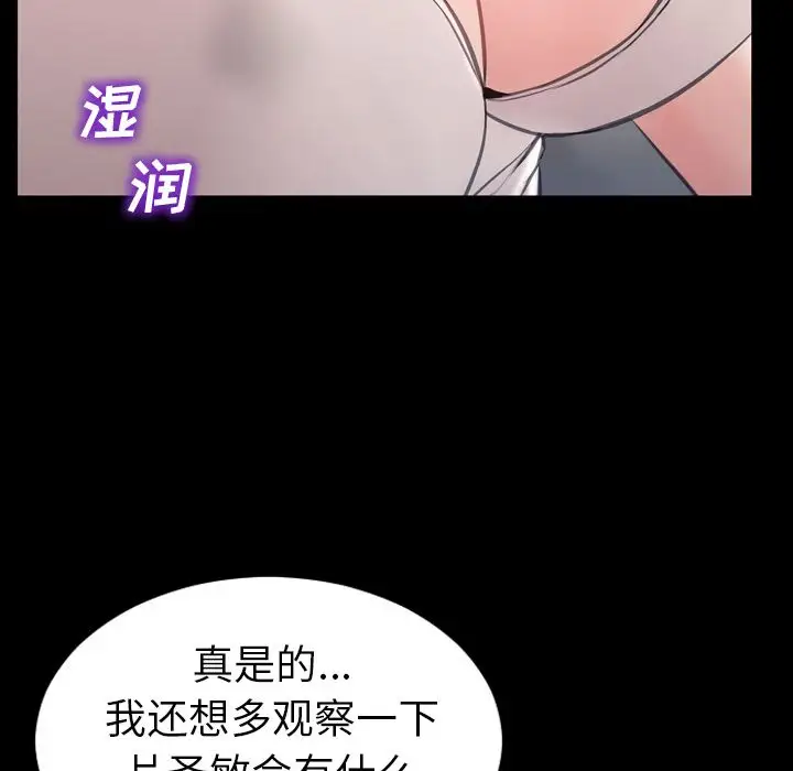 《S商店的她》漫画 第75章