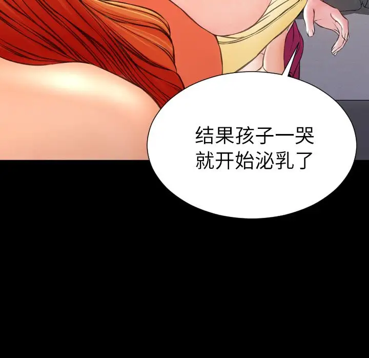 《S商店的她》漫画 第75章