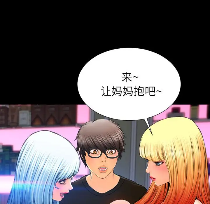 《S商店的她》漫画 第75章