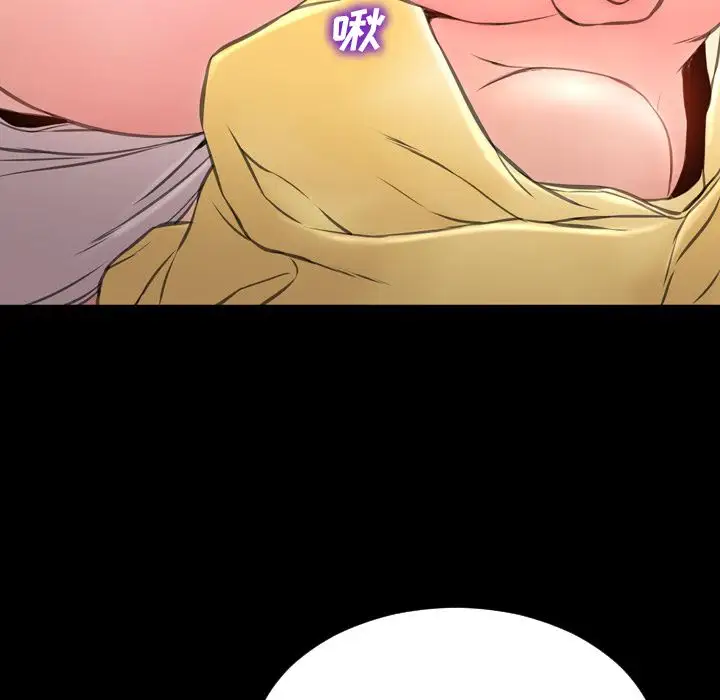 《S商店的她》漫画 第75章