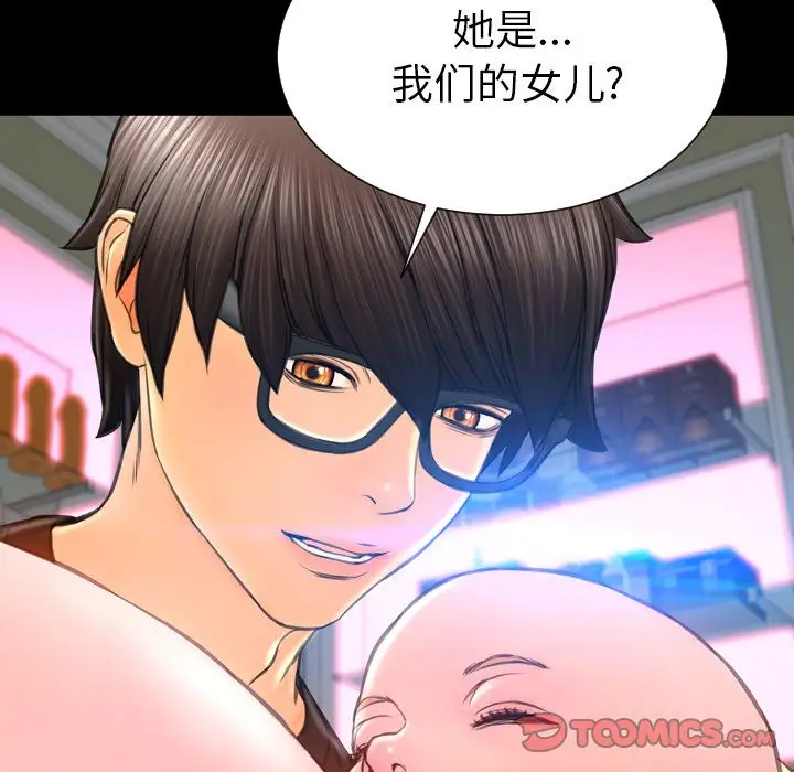 《S商店的她》漫画 第75章