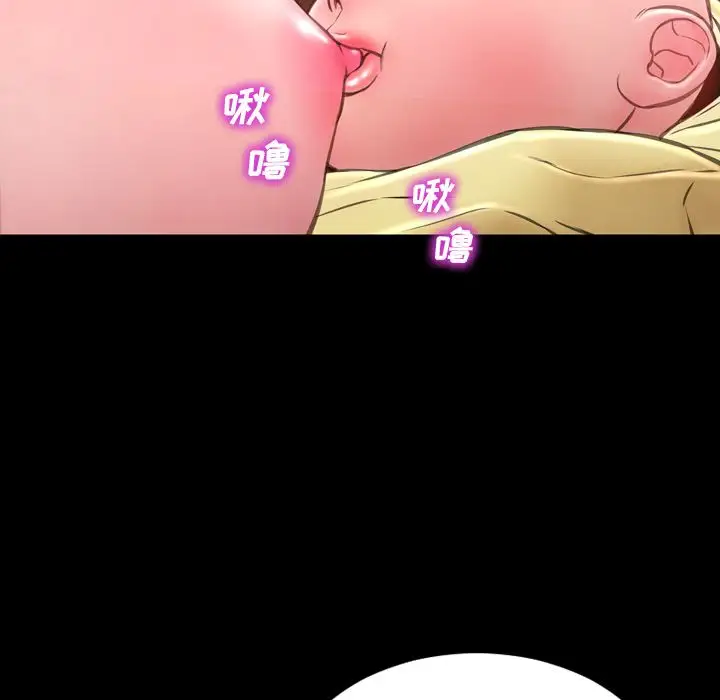 《S商店的她》漫画 第75章