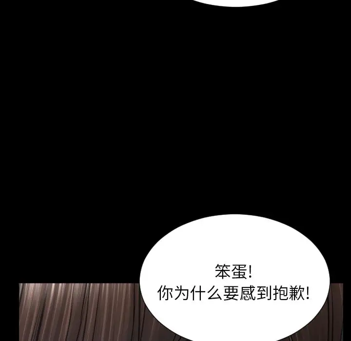 《S商店的她》漫画 第75章