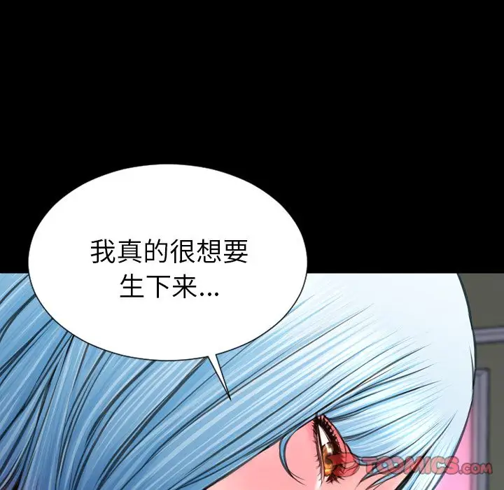 《S商店的她》漫画 第75章