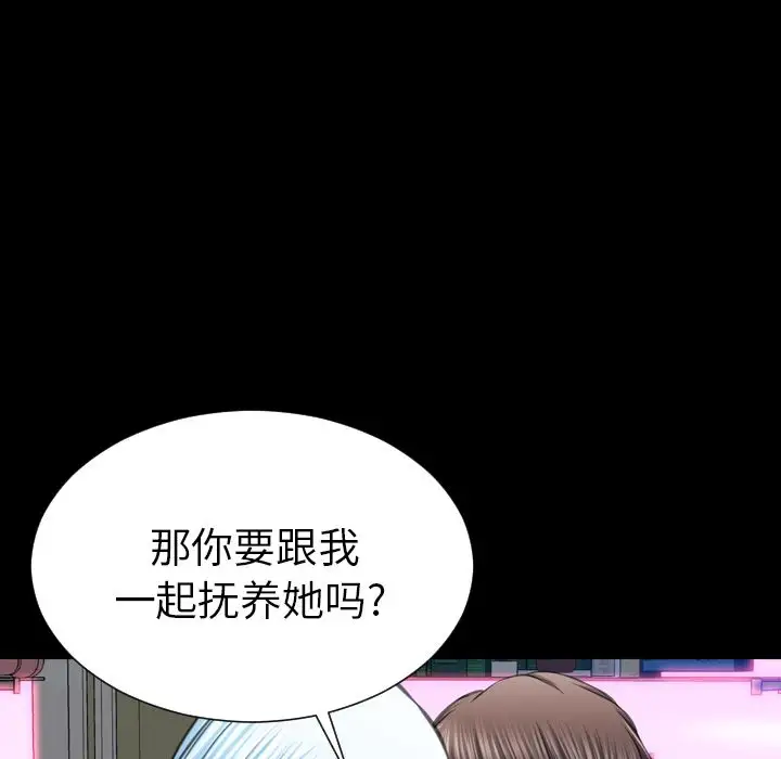 《S商店的她》漫画 第75章