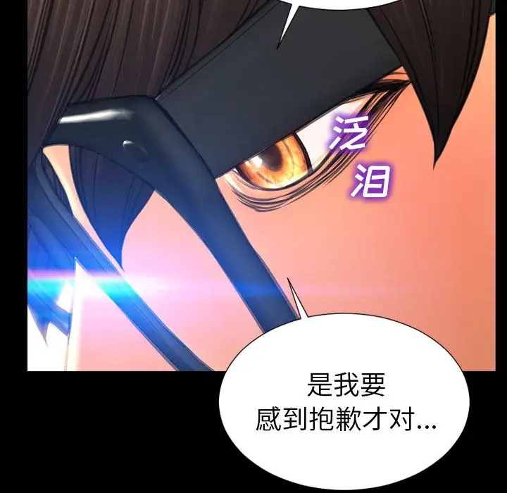 《S商店的她》漫画 第75章