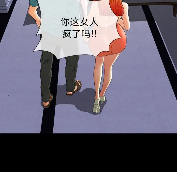 《S商店的她》漫画 第75章