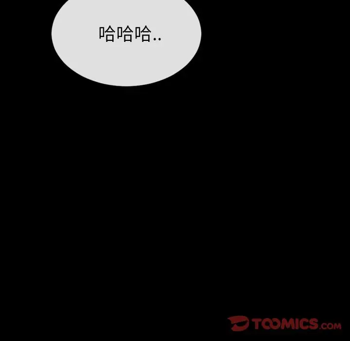 《S商店的她》漫画 第75章