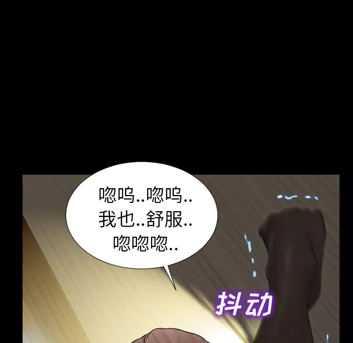 《S商店的她》漫画 第8话