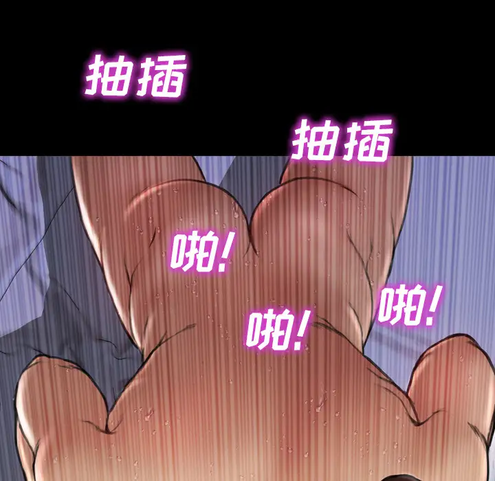 《S商店的她》漫画 第8话